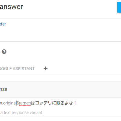 Parameterを利用してResponseを作る