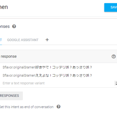 入力されたParameterを利用して返答