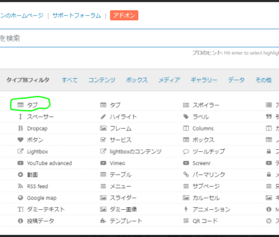 左側のタブをクリック