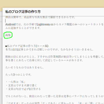 画像は画像と書いておく(画面はPCブラウザでの表示)