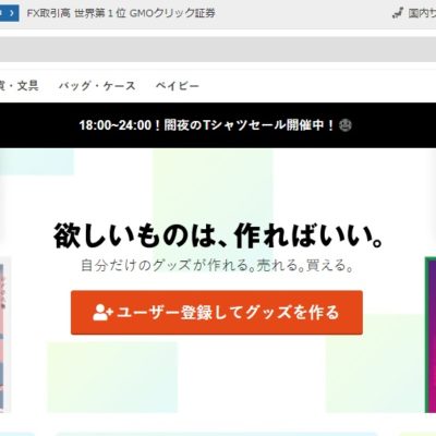 1.無料ユーザー登録ボタンをクリック