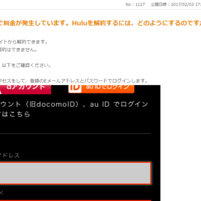 解約ページへのリンクと解約手順が掲載されている