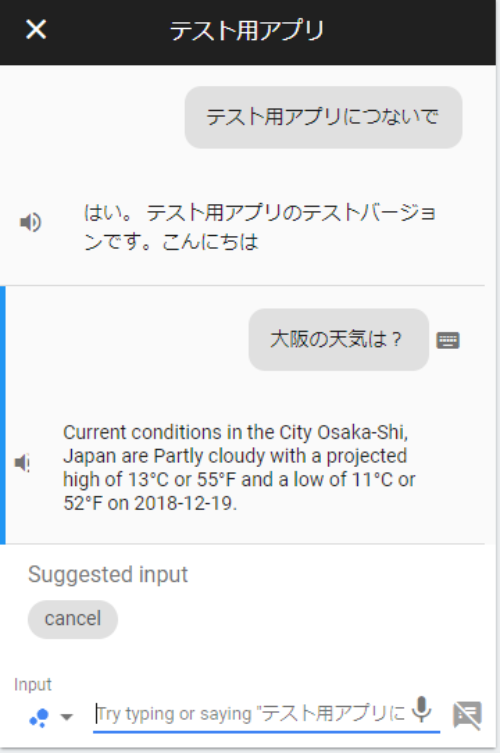 シミュレーターで回答を確認