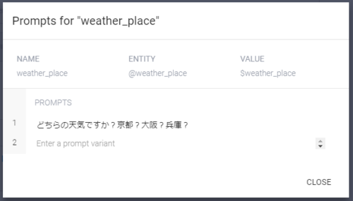 一応Promptも作っておく
