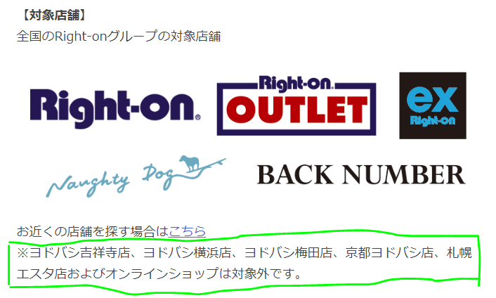 買う前にちょっと確認 そのお店 本当にline Pay使えるの 健康とit技術のサイト