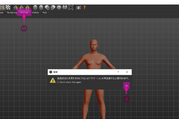 日本語化の手順
