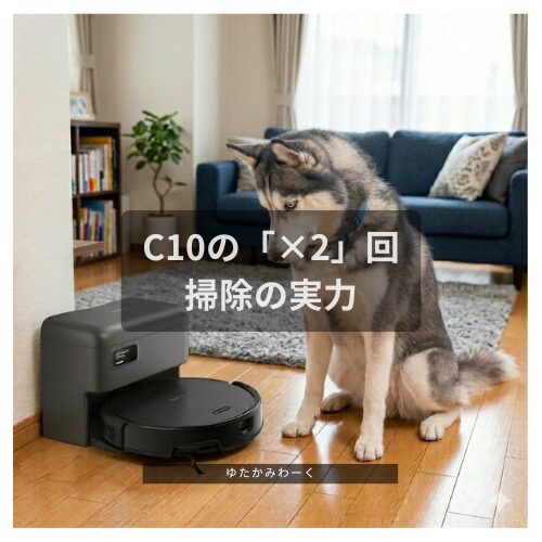 コスパ最強のEufy C10、実は「掃除回数×2」設定が賢すぎて驚いた話