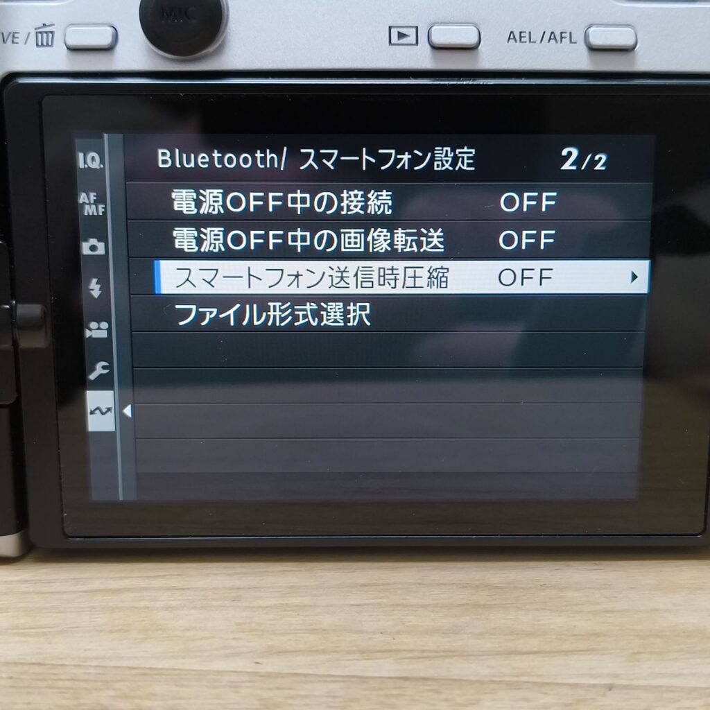 カメラの転送設定
