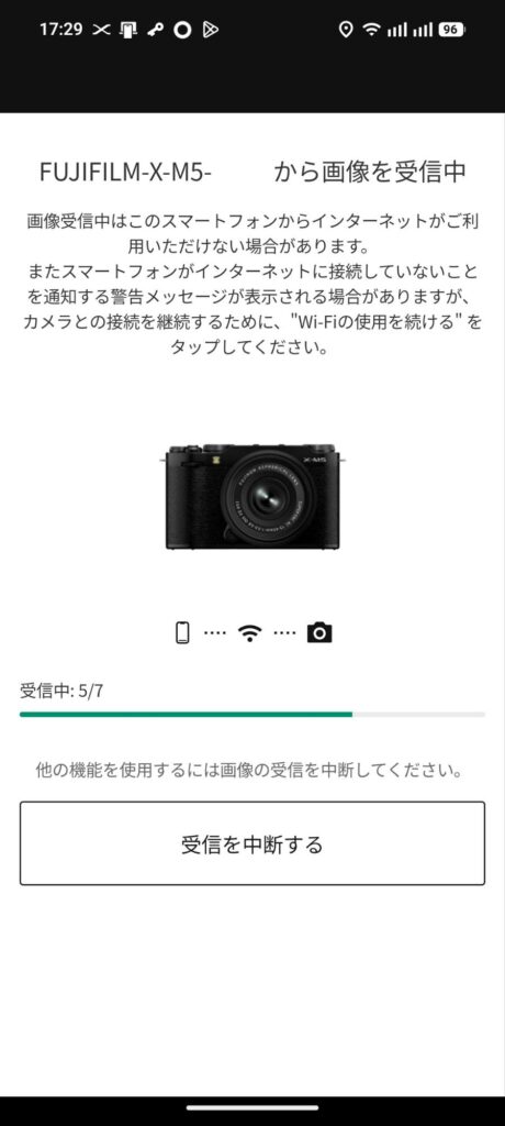 カメラから写真を受信している様子