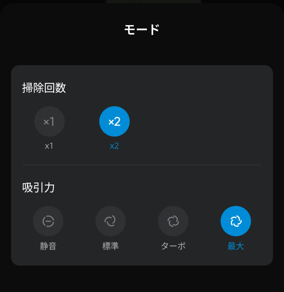 掃除回数の選択