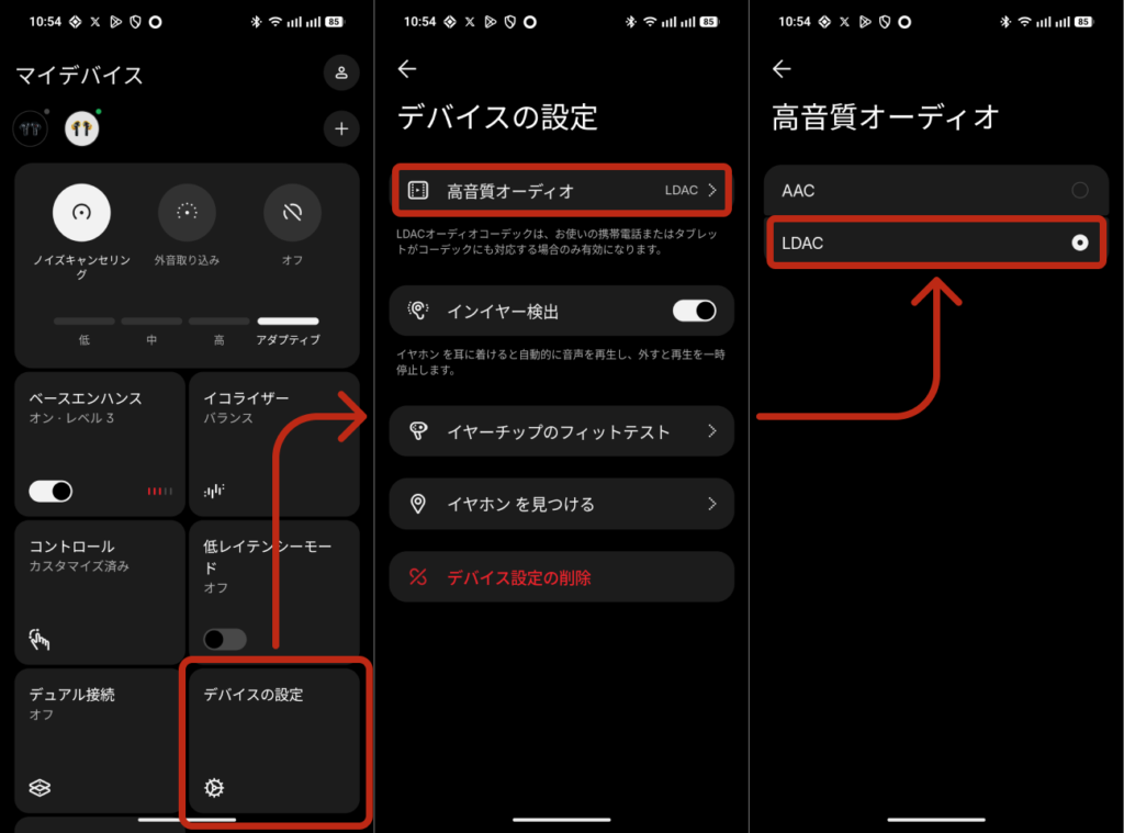 Nothing XアプリのLDAC有効化設定